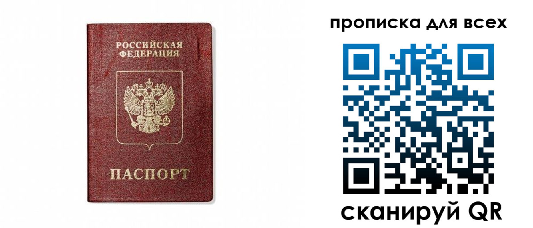 временная регистрация для школы в Цивильске