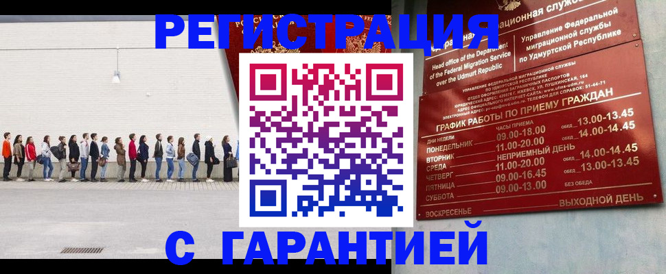 прописка иностранных граждан в Цивильске