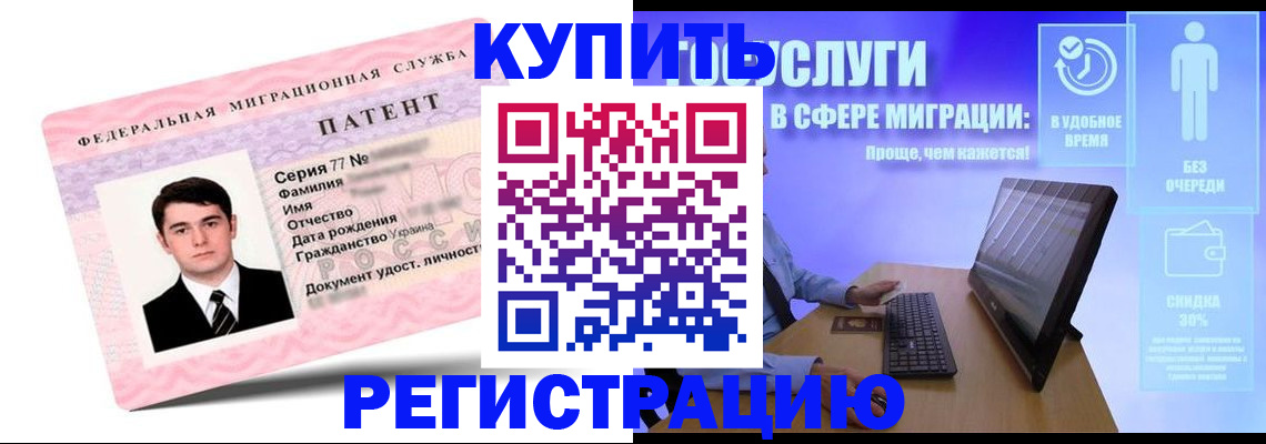 прописка регистрация в Цивильске