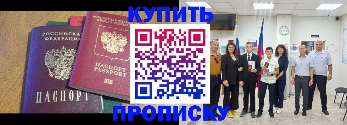 где прописаться в Цивильске